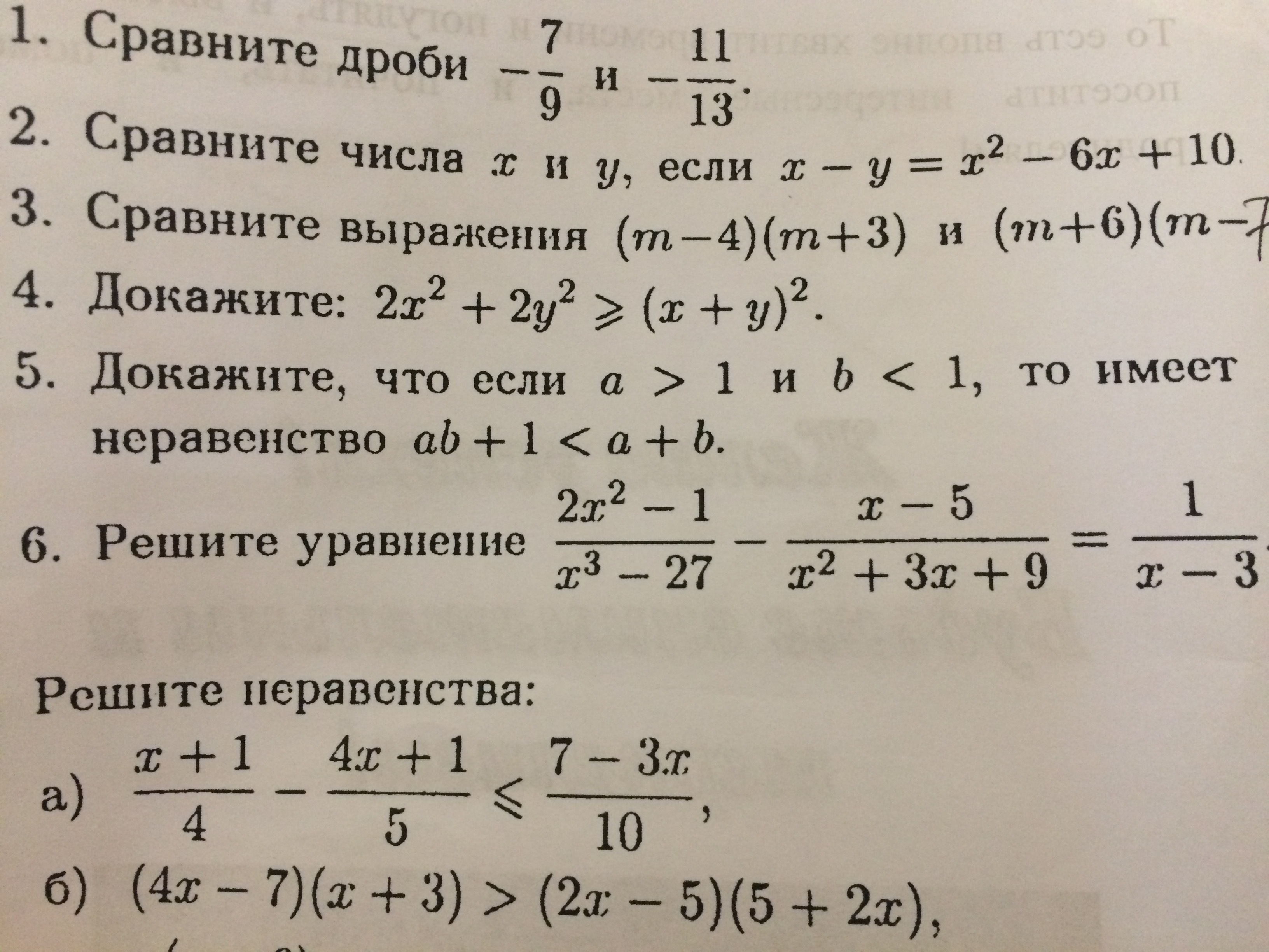 Задача номер 5. P8p4 Алгебра. Сравните дроби 7 1/7 и 1/2 20.