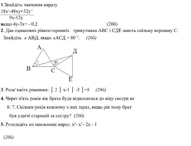 Номер 40 геометрия 7