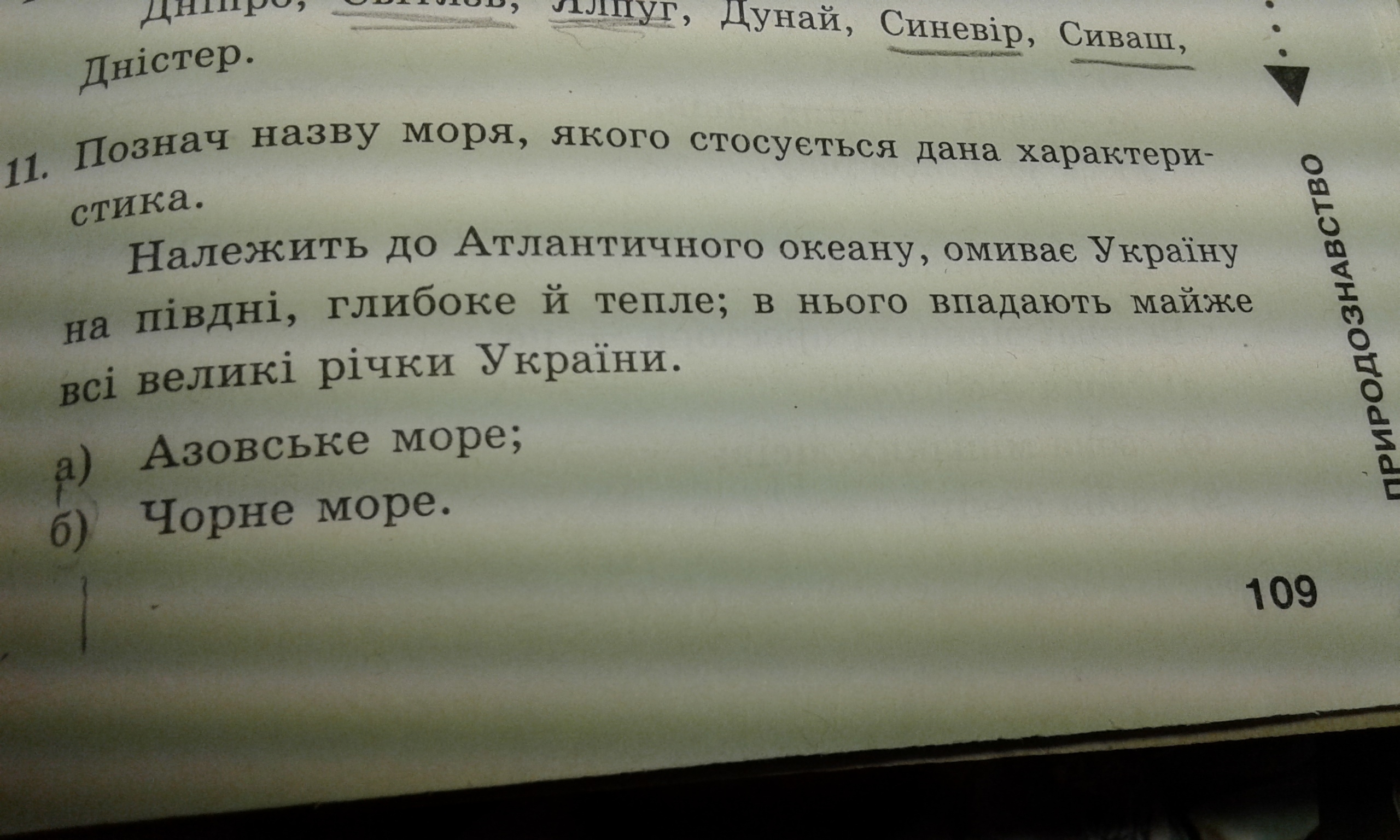 Подбери ответы к вопросам