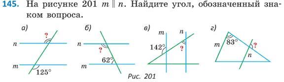 Чему равен угол обозначенный на рисунке вопросительным знаком