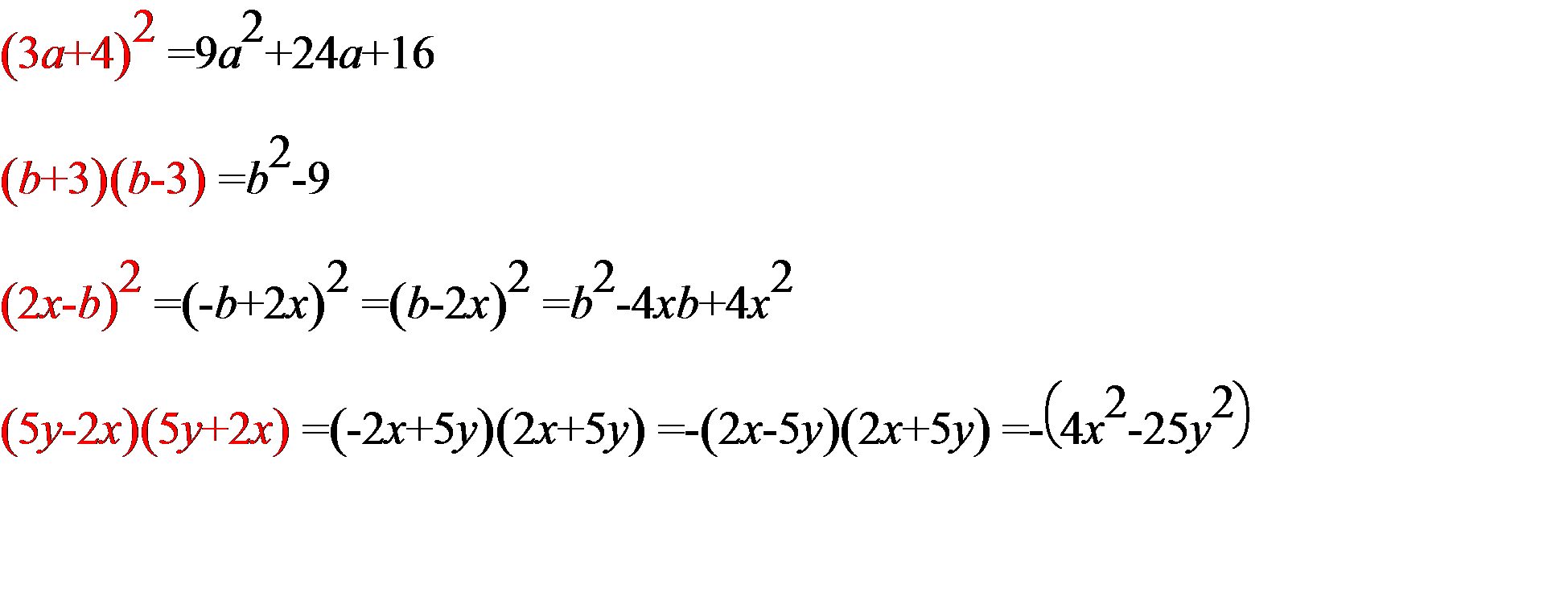 (X-Y)^2(X+Y) преобразование в многочлен