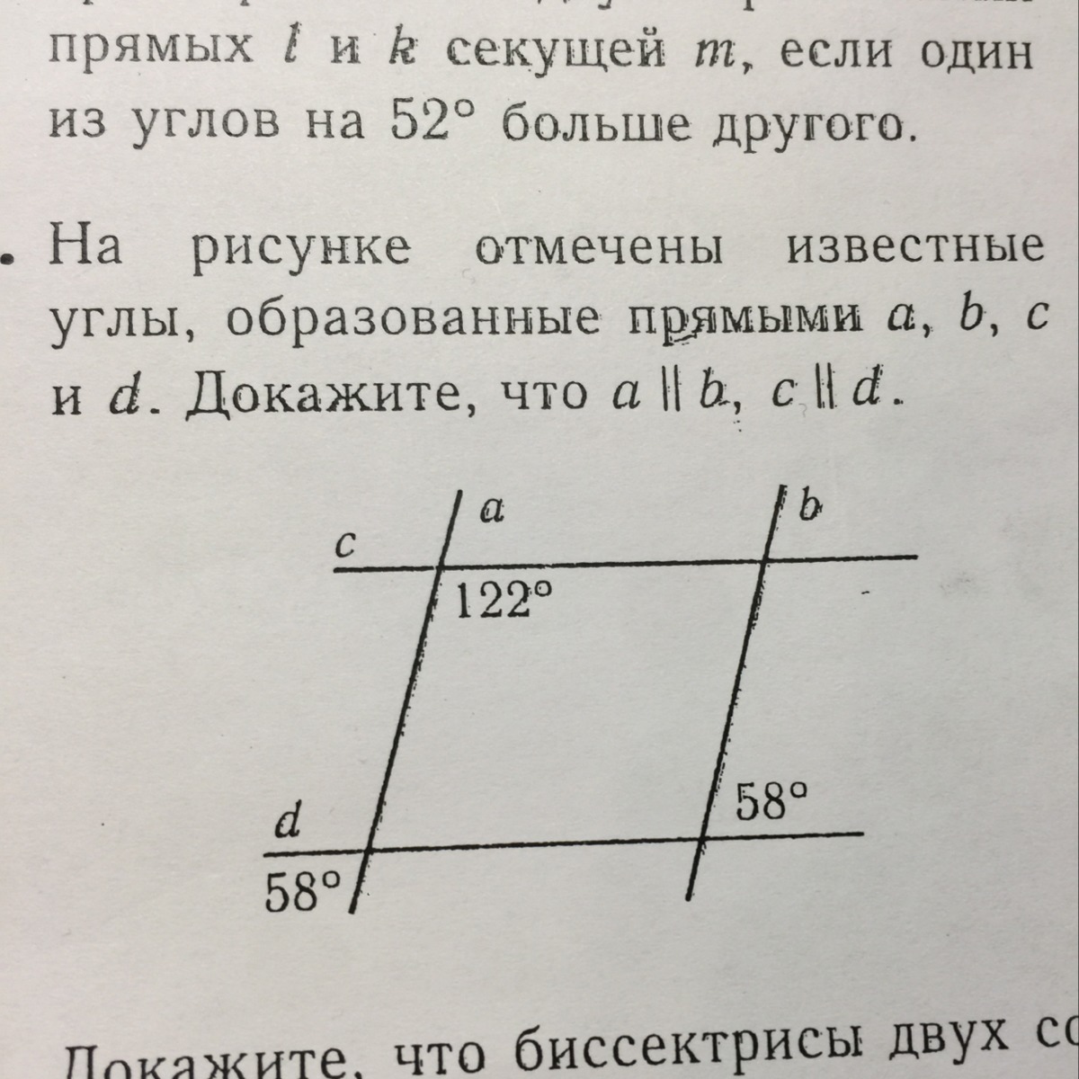 На рисунке отмечены известные углы образованные прямыми plk и m докажите что p параллельна l