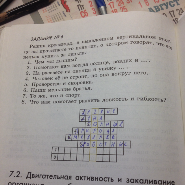 С соседом по парте решите кроссворд герои книги крокодил гена и его друзья