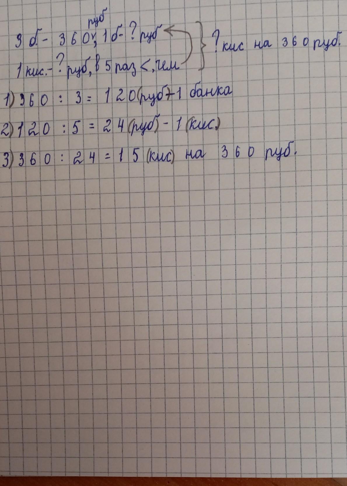 Номер 4.304. Краткая запись по номеру 3. Математика стр 61 номер 7. Математика 5 класс стр 58 номер 213 с краткой записью. Математика 3 класс страница 61 номер 5.
