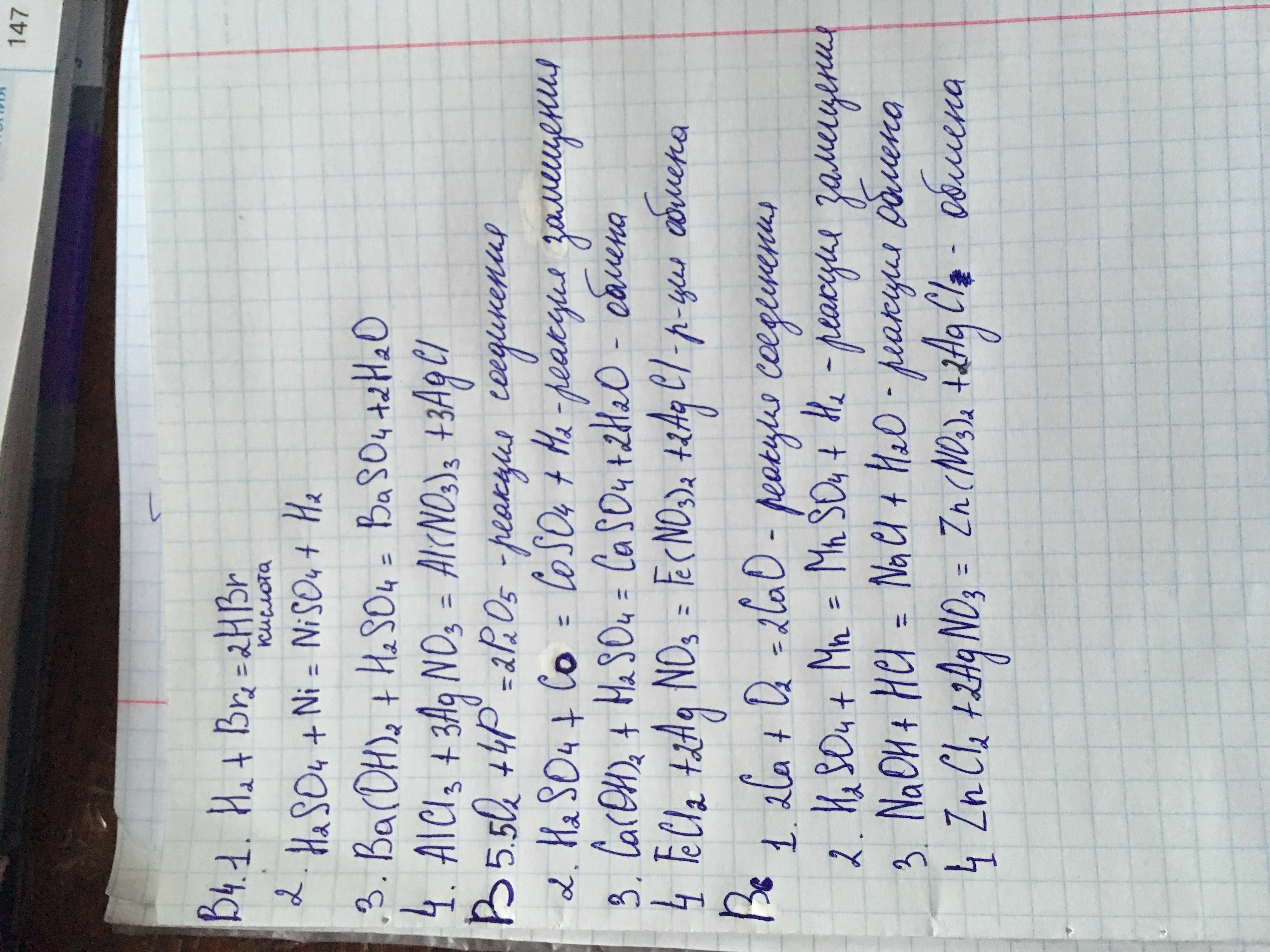 Натрий 2 цинк о аш 4. Кальций о плюс аш 2 о. Кальций плюс сера. Цинк о аш дважды плюс натрий о аш. Ц аш 3 ц аш 3 плюс аш хлор.