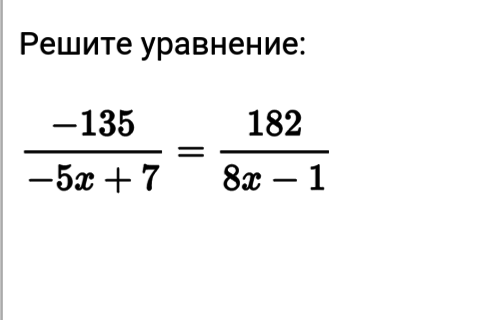 Тренажер пропорции