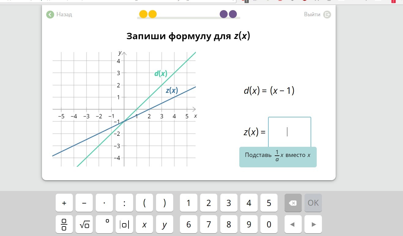 X 1 x 1 какая формула