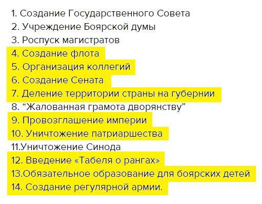 Созданные по западному образцу петром 1 центральные