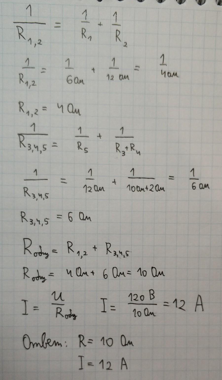 13у+15у-24 60. 13,2:24 Решение. (4у+4у-13)+(4у-4у+13). Решите уравнение 13у+15у-24 60.