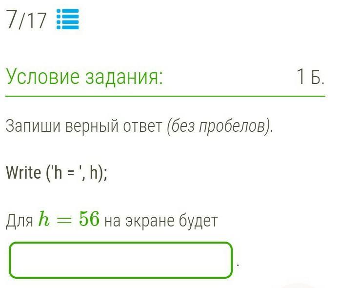 Какой верный ответ в номере 1