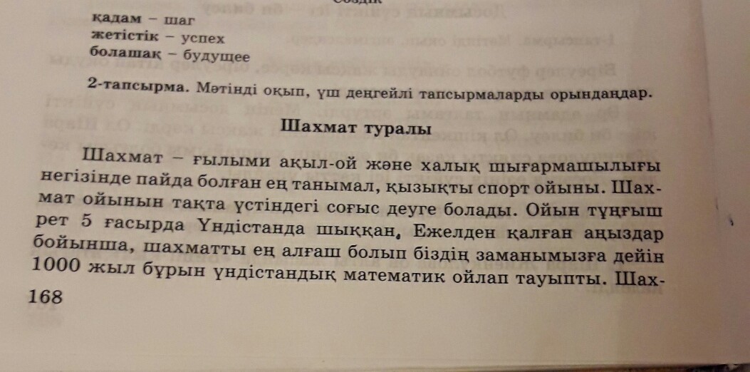 Составьте вопросы по содержанию текста