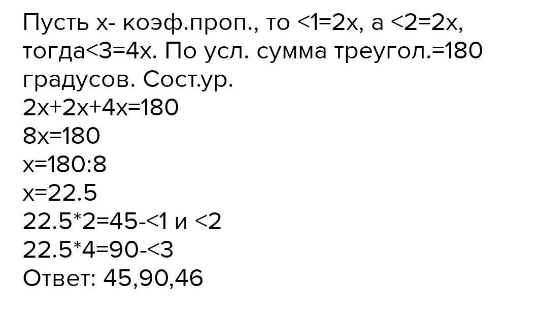 5 его равны 45