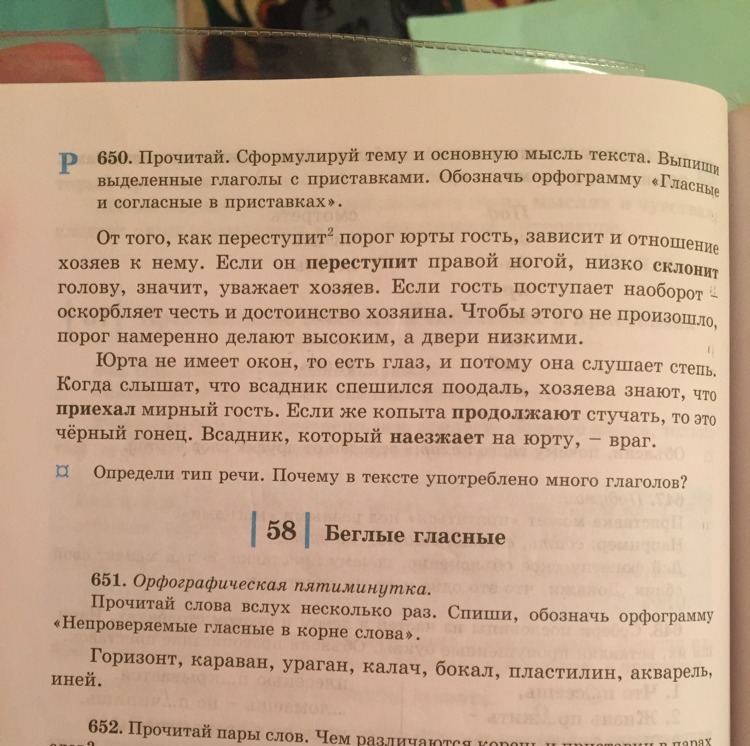 Беглая гласная в слове рвать. Беглая гласная в слове рвать. Что такое беглые глаголы. Беглые гласные в приставках рвать. Беглая гласная в слове рвать.