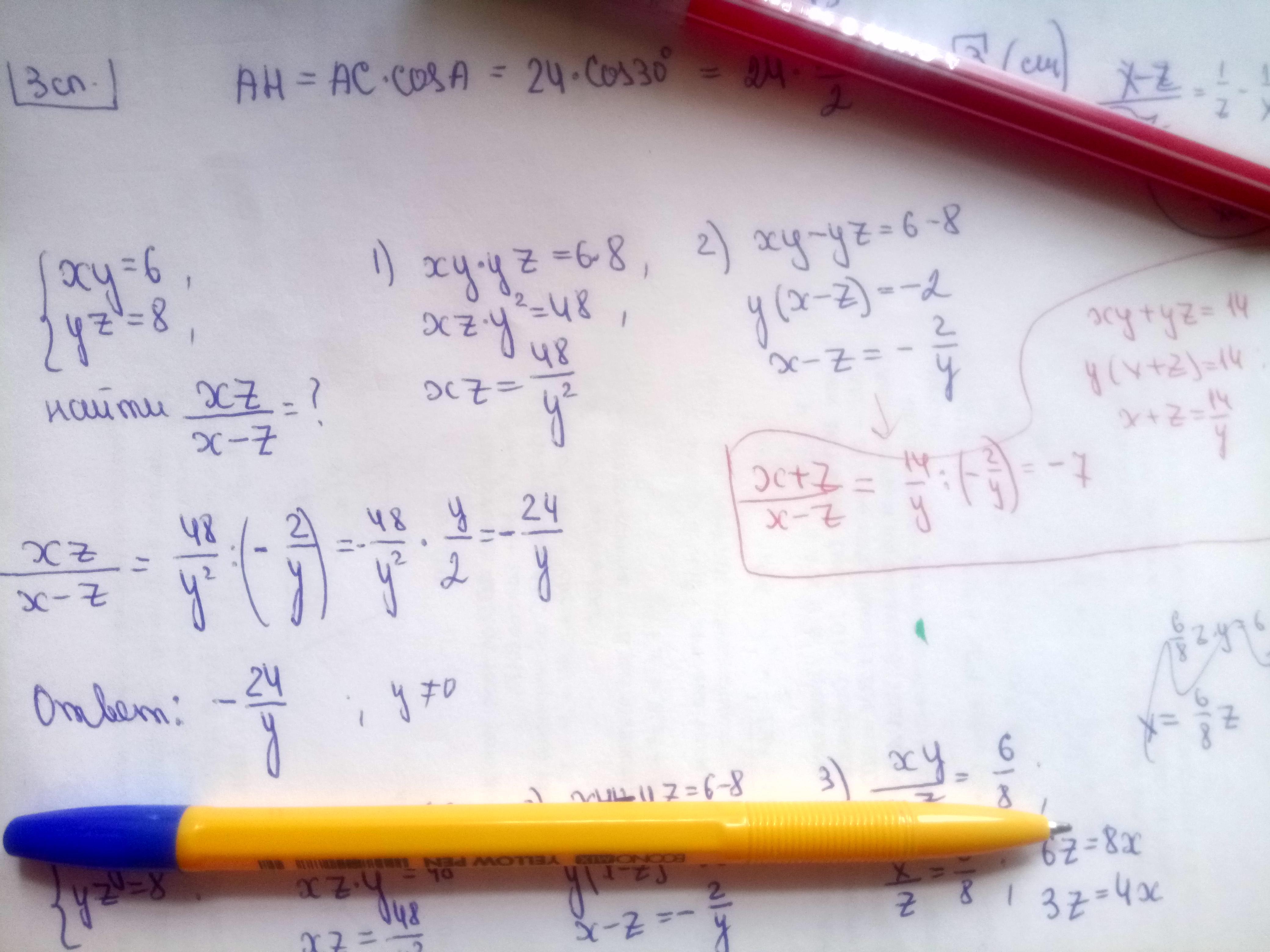 Как решить y 1 x 2