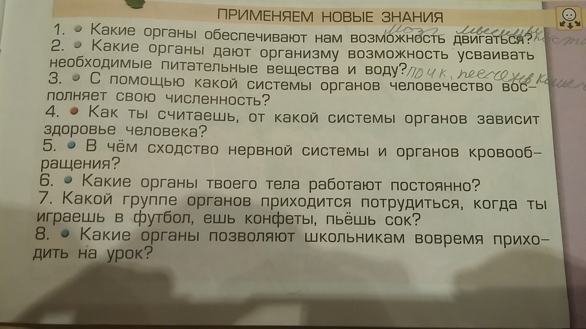 Присылать ответы