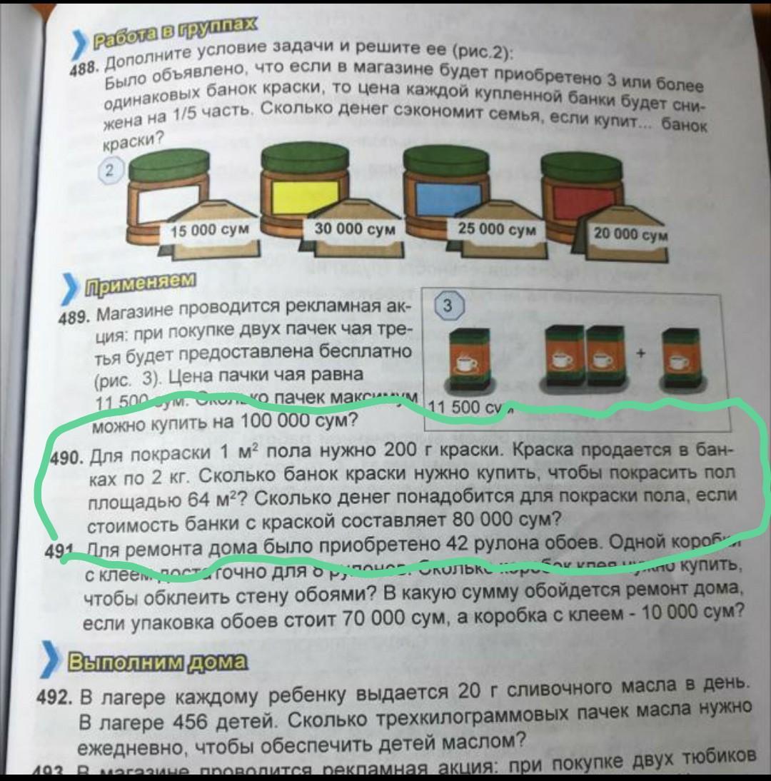 Краски в банках для покраски 1