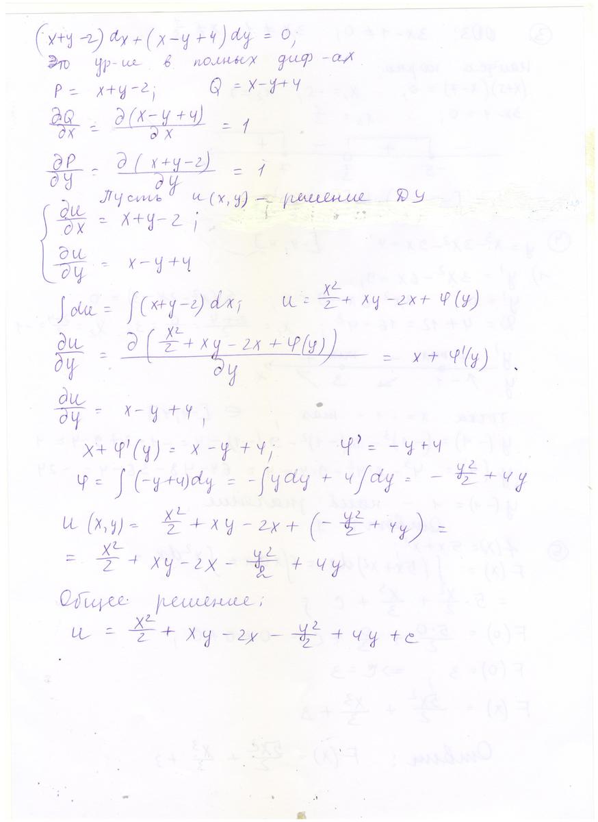 2 2x dx y dy 0. Dy/x-1=dx/y-2. 2 2x dx y dy 0. 2 2x dx y dy 0. 2 2x dx y dy 0.