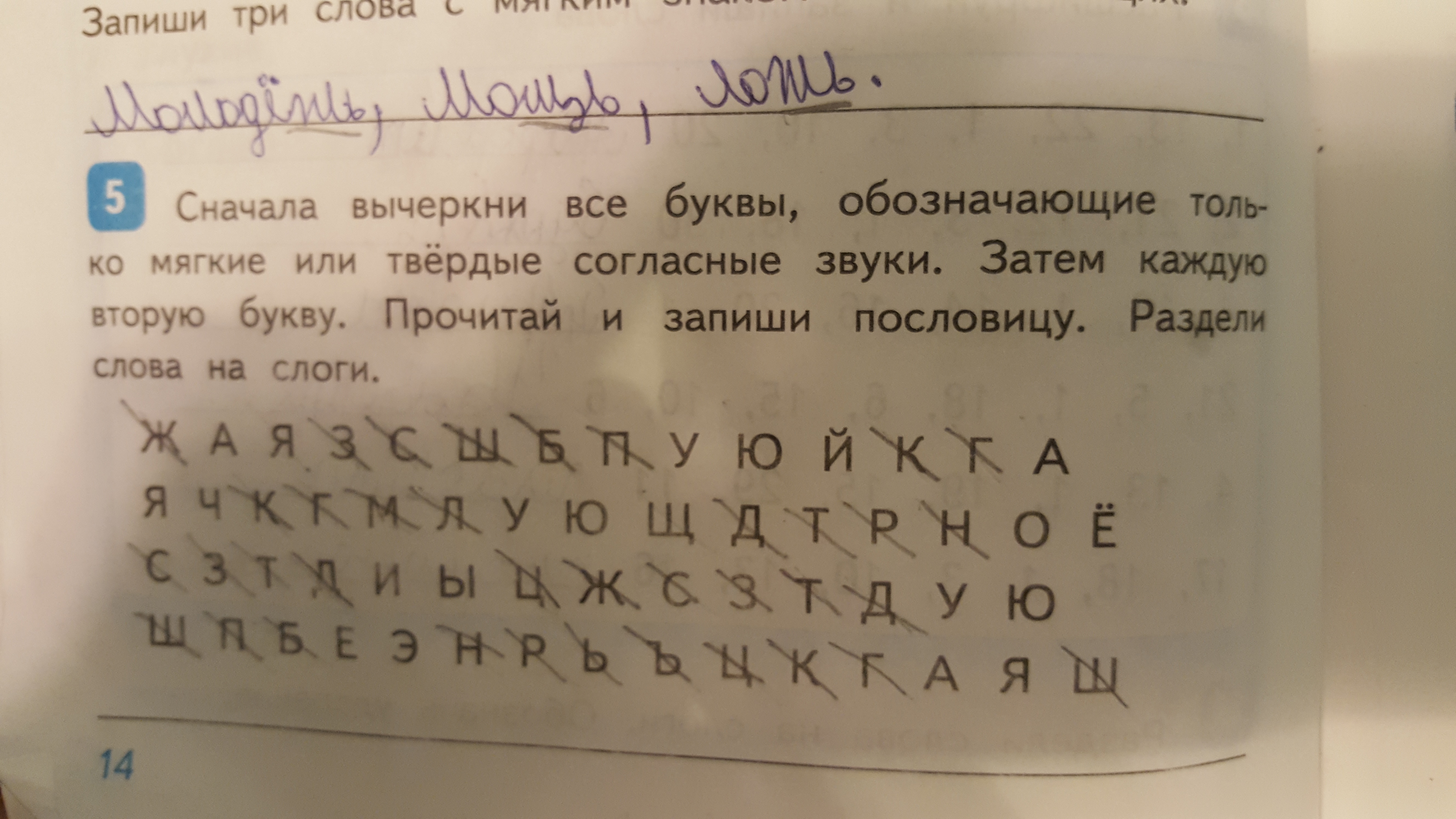 Рассмотрите схемы слов прочитайте догадайтесь какие пословицы здесь зашифрованы