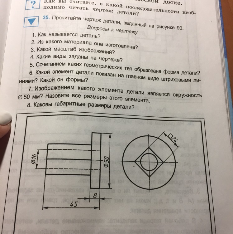 Вопросы к чертежу рис 146