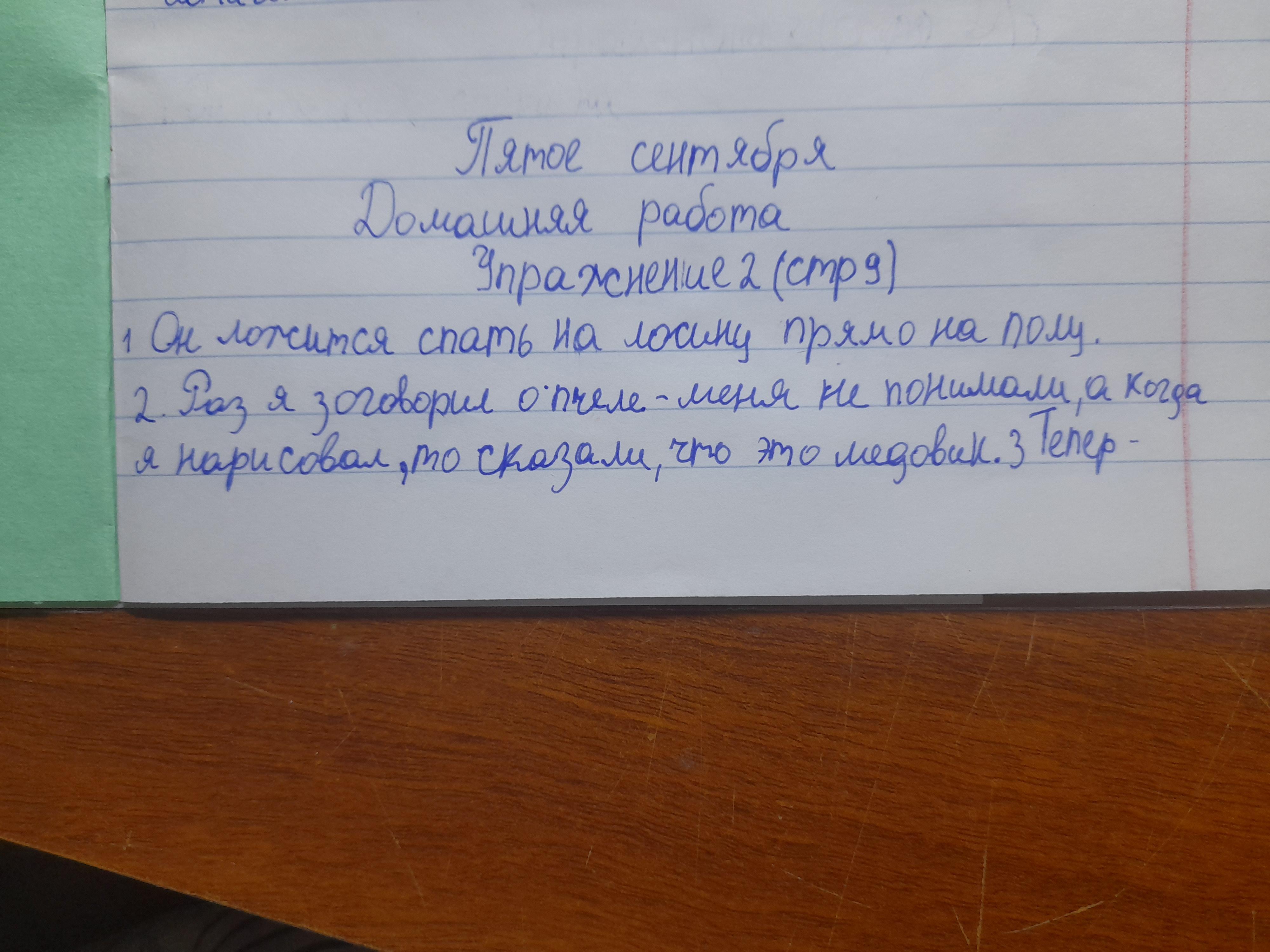 Нажми на синонимичные существительные в лекционном зале собрались под вечер важные ученые решать