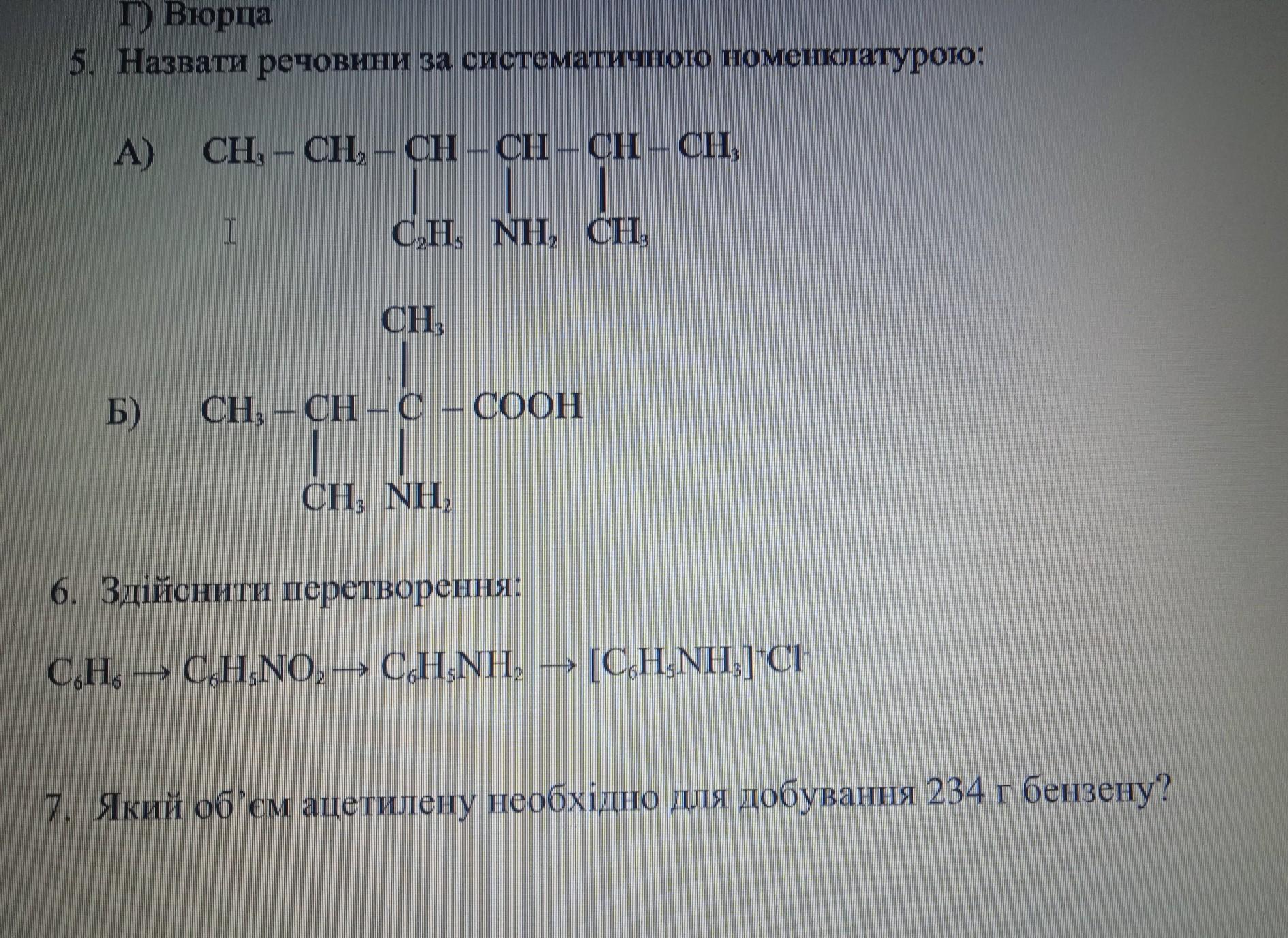 Составьте формулы следующих веществ 2 2 диметилпентан