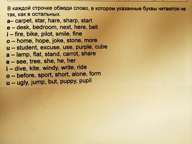 Из слова строка найти слова. Найди слова в таблице. Игра слов. Задания на внимательность. Из слова строка найти слова.