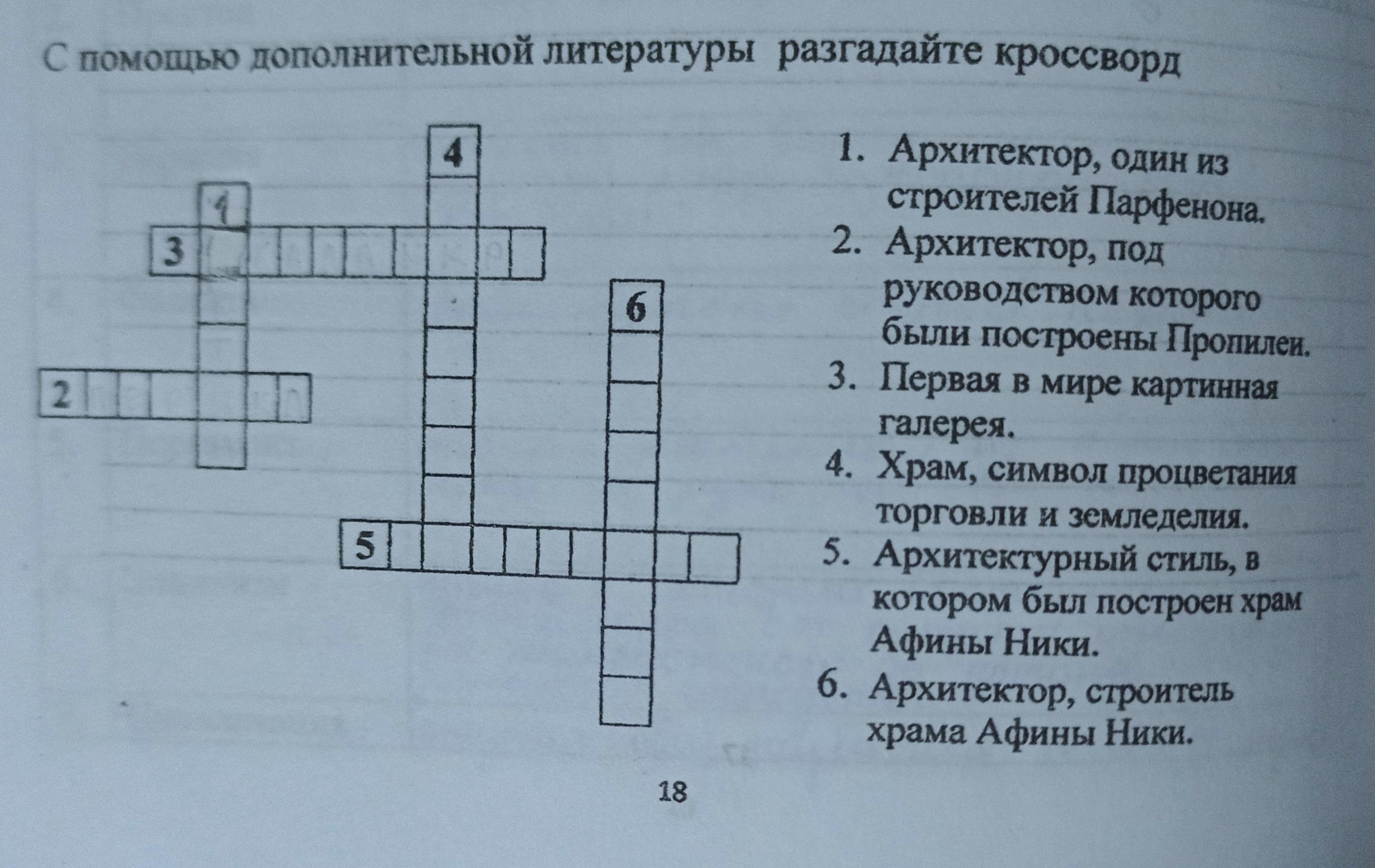Первый кроссворд. Набоков кроссворд. Он первый кроссворд. Набоков кроссворд. Первый в истории кроссворд.
