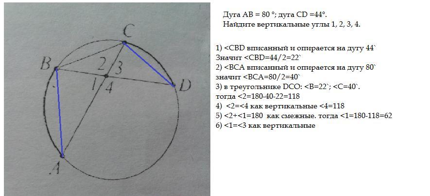 Рисунок 694 дано дуга ab дуга ac 3 2