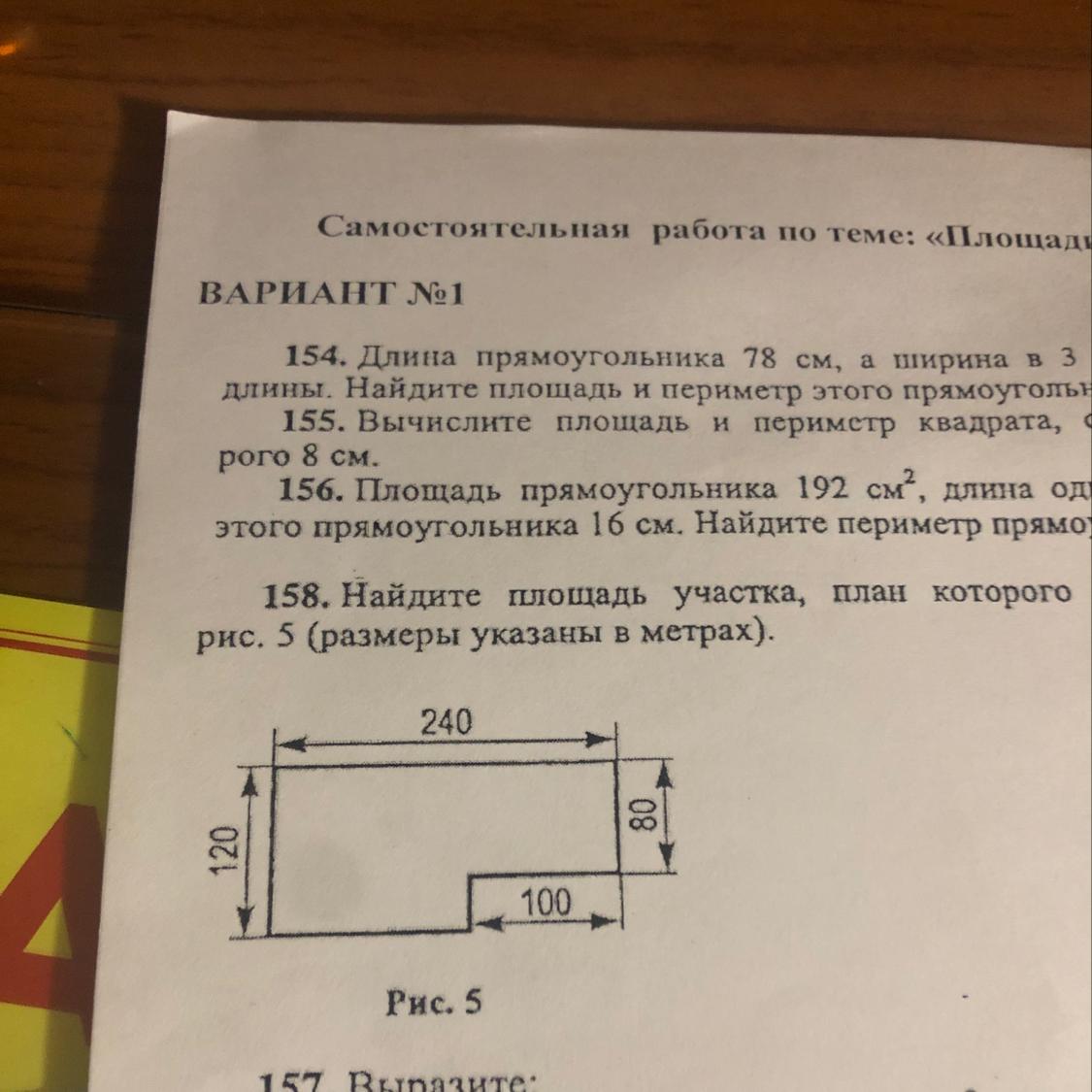 На рисунке изображен участок. Найдите площадь участка. Площадь участка план. Найти площадь участка. Вычислить площадь участка.