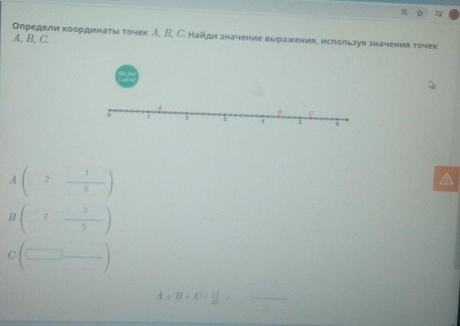 Определи координаты точек 6 класс.