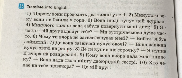 Translate into english ответы