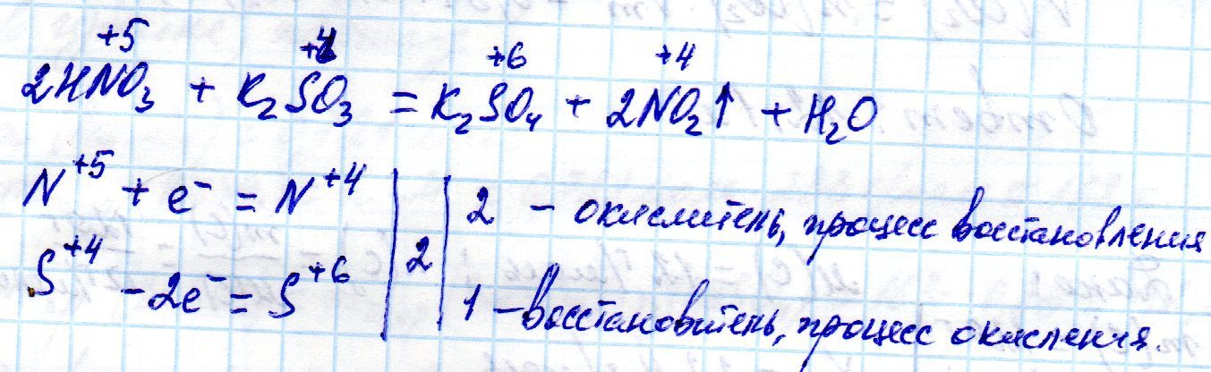 Используя метод электронного баланса hno3 feo. Метод электронного баланса hno3. уравняйте схему методом электронного баланса hi no2 no i2 h2o.