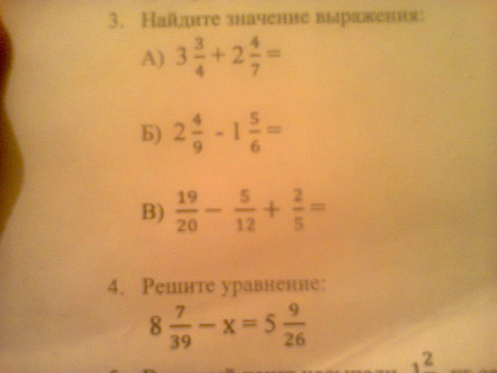 Решу упр математика 8 класс. Решите