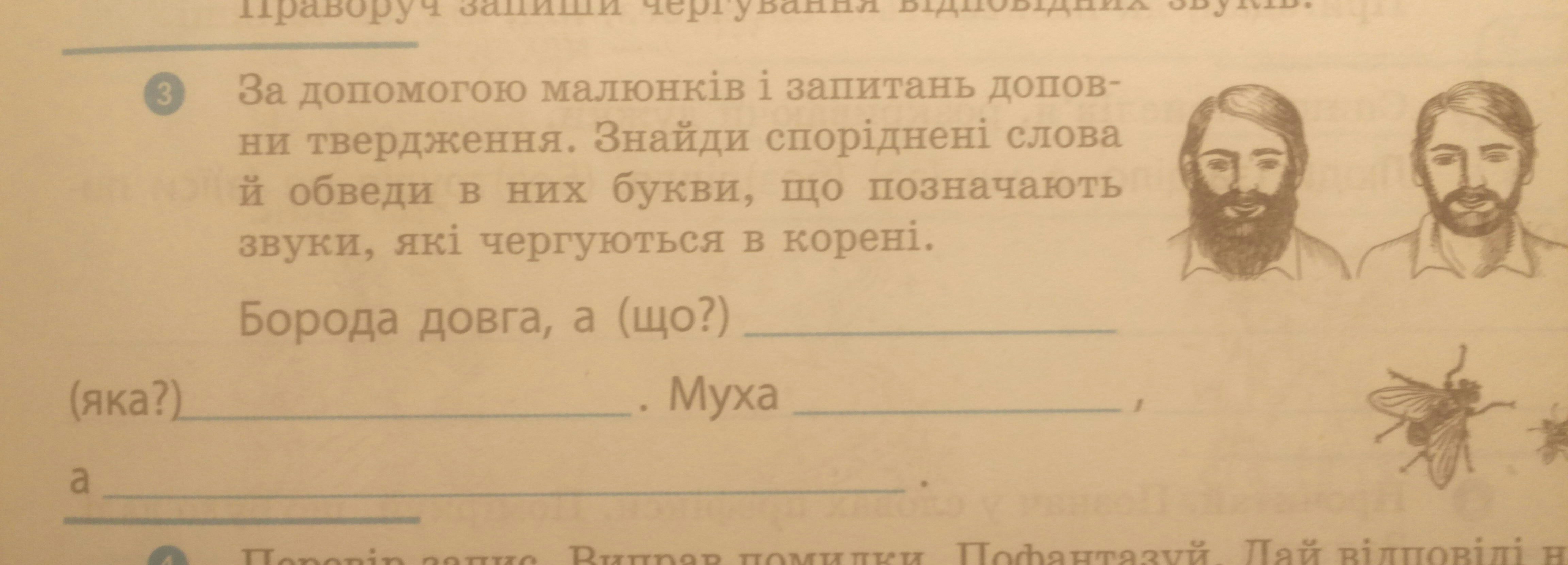 Какие слова нужно