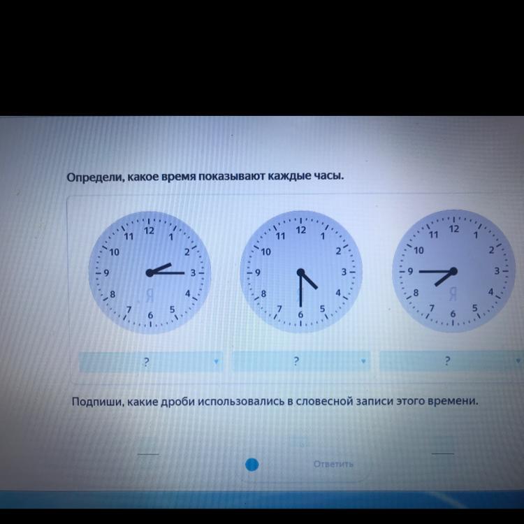 Представленный время. Какое время показывают часы. Определи и запиши какое время показывают каждые часы. Какое время показывают каждые часы 4 класс. Дают какое время.