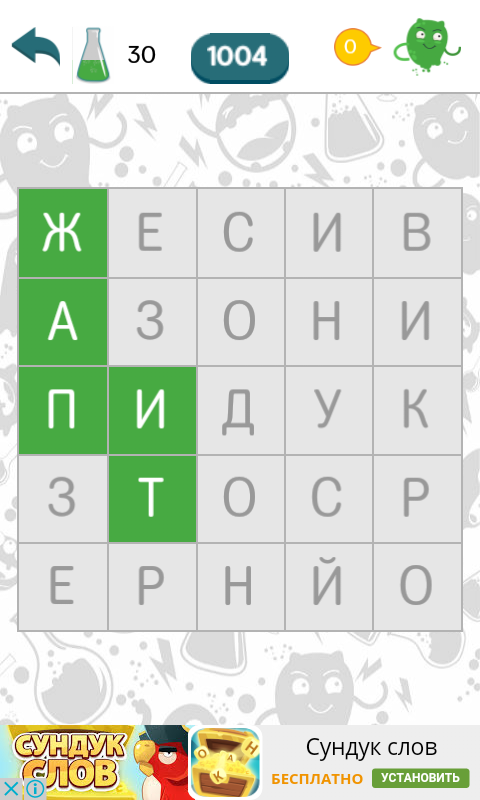 Найдите слово 13. Найдите слово картинка для сториз. Найдите слово блуалогска.