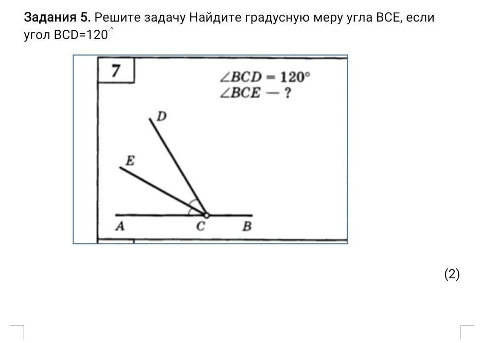 Найти угол bcd