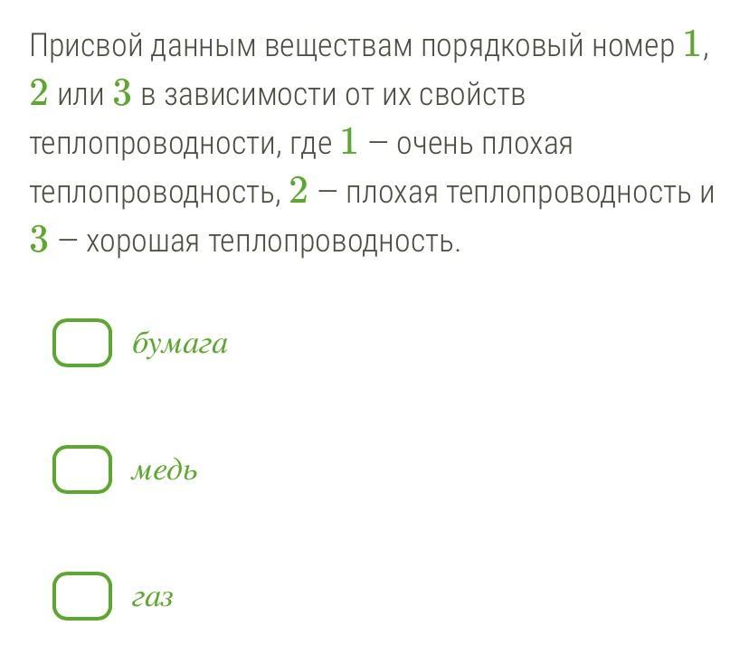 Присвоим информация. Металлы с плохой теплопроводностью