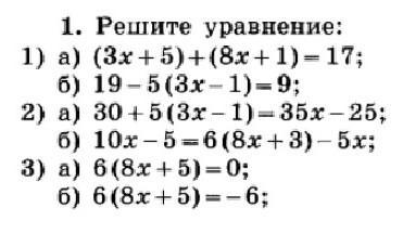 Линейные уравнения 7 класс карточки. Линейные уравнения 7 класс примеры. Линейные уравнения 7 класс Алгебра. Сложные линейные уравнения 7 класс. Сложные уравнения 7 класс Алгебра.