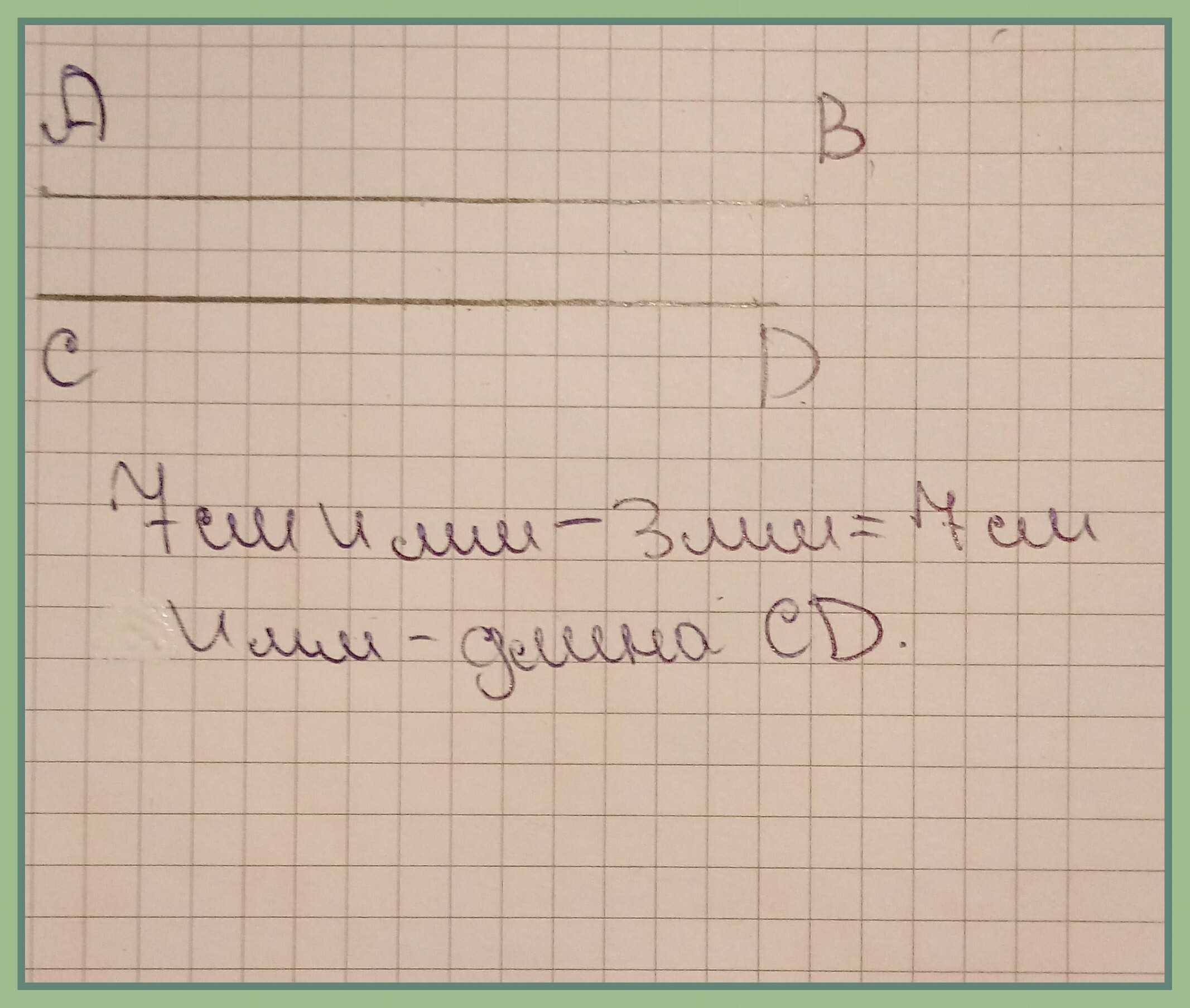 Ав 7 см. Начерти отрезок 7 см. Начерти отрезок 2 сантиметра 7 миллиметров. Начертите два отрезка ab 7см 4мм. Начерти отрезок 3 см 4мм.