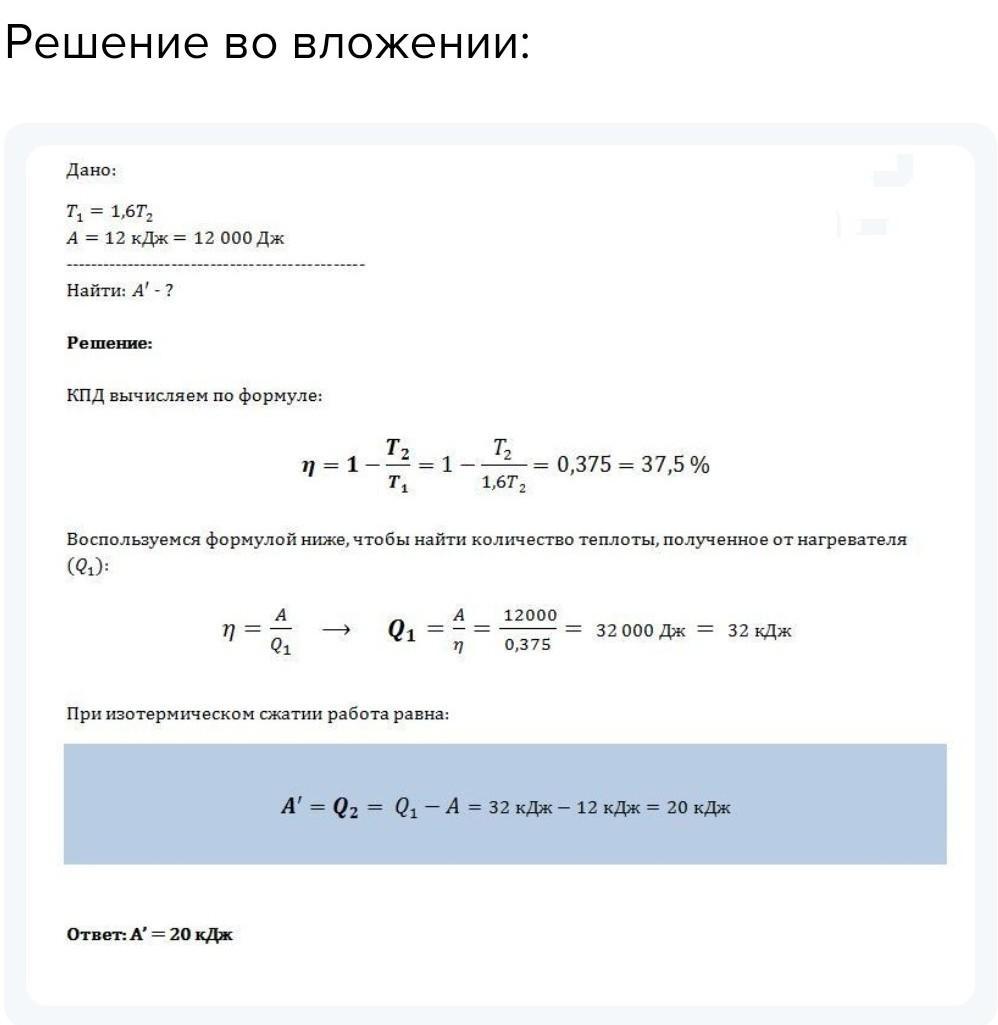 Температура нагревателя 150