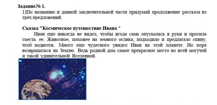 Критики шукшина. Продолжение рассказа критики. Подготовьте пересказ текста целиком или рассказ о героях. Как можно продолжить рассказ критики. Как можно продолжить рассказ критики.