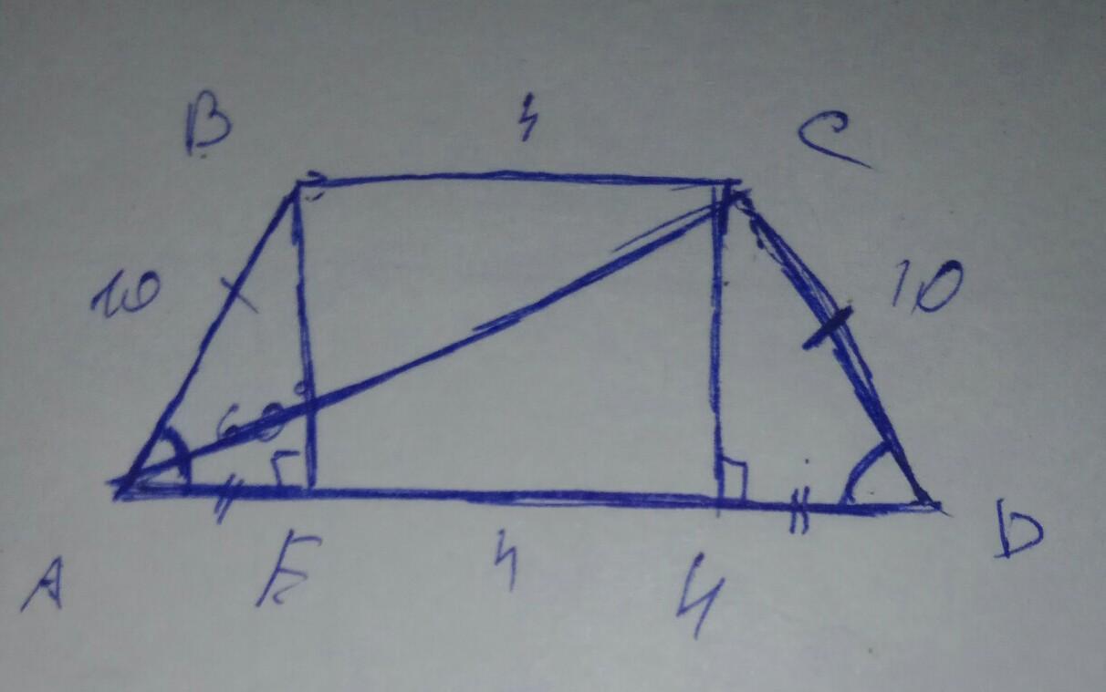 Найдите длину боковой стороны ab трапеции