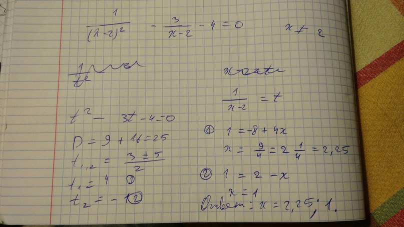 Решите уравнение 1 4 4 27. X2 x 0 решение уравнение. Решите уравнения 19-27. Как решить совокупность уравнений образец оформления. Решение уравнение х - 2 =8.