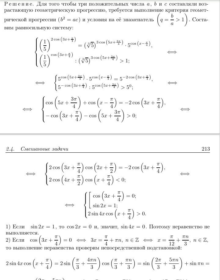 Cos 3x pi 0. Почему cos 3 меньше нуля триногеометрия.