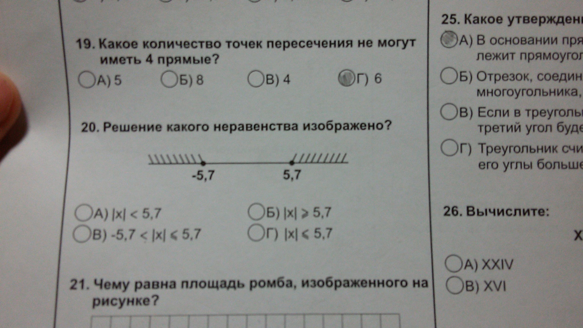 Номер 20 сначала
