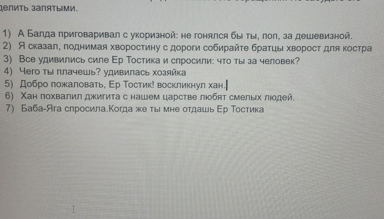 Весной в залах училища открывались выставки передвижников расставьте где необходимо знаки препинания