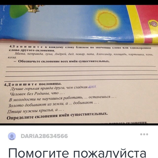 повар близкое по значению слово другого склонения. склонение имён прилагательных женскогорода. как отличить 1 2 3 склонение. повар близкое по значению слово другого склонения. склонение имен прилагательных женского рода.
