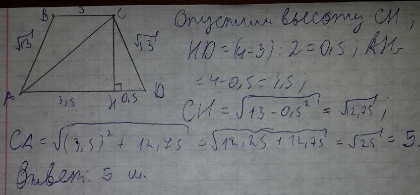 Основания трапеции равны 3 и 4. В равнобедренной трапеции основания равны 3 корня из 2. Боковая сторона равнобедренной трапеции равна 18 корень из 2. Сторона равнобедренной трапеции 5 корней из 2. Боковая сторона равнобокой трапеции равна 10 корень 2.