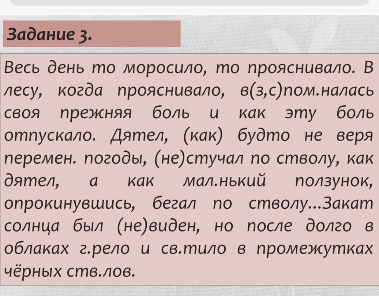 Каждая из которых постепенно раскрывает б стихотворения